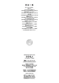 [Hissatsukun] Uramono [Digital]