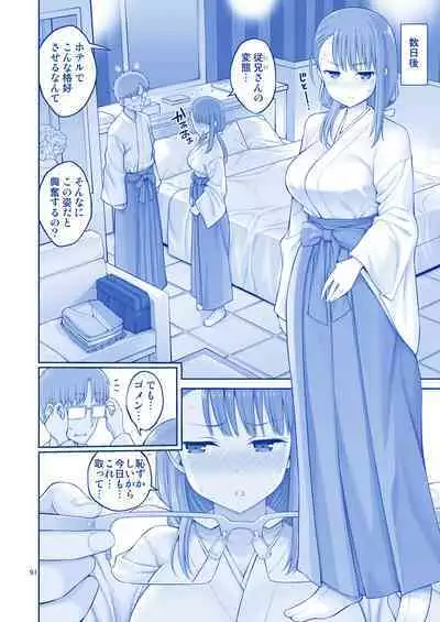 アイちゃん＆チアちゃん＆ジト目ちゃんたわわ総集編II＋描き下ろし