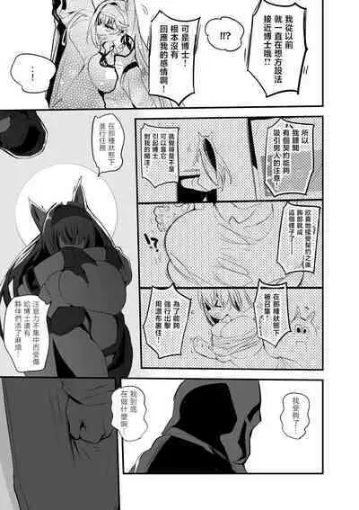 [りんごくらぶ] ブレイズと乳契約編[中国翻訳]