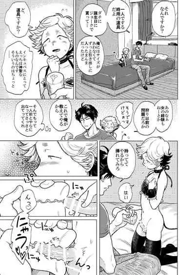 InQ-chan 2