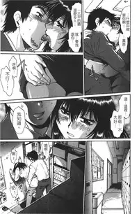 [Manabe Jouji] Kanojo de Ippai 1 | 女朋友滿室 [chinese]