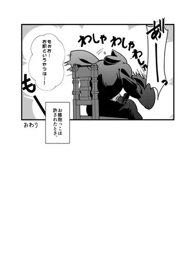 Momonga-sama Anone, Sono Ato no Ato