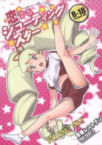 (C84) [Zenra Restaurant (Heriyama)] Koisuru Shooting Star (Mega Man Star Force)