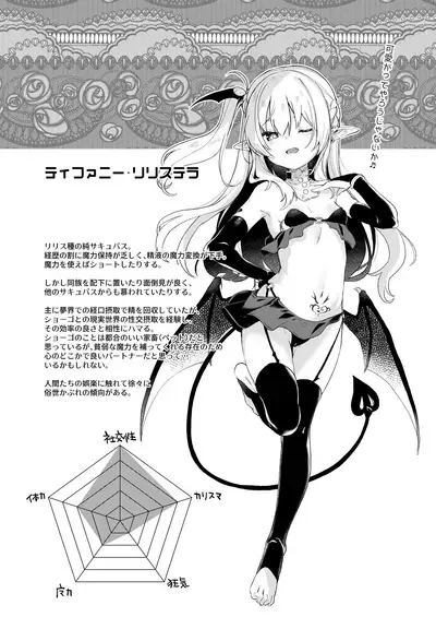 Boku wa Chiisana Succubus no Shimobe 2&3