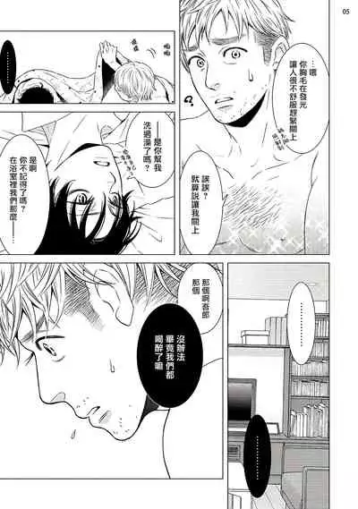 Buchou to Kachou | 部长与课长 1-4