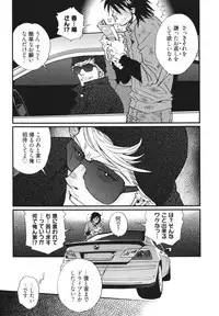 [Matsuzaki Tsukasa] MeteoRite