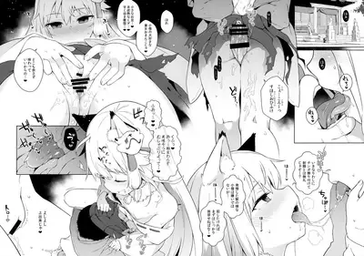 C97 Kaijou Genteibon Noja Kami-samayo!