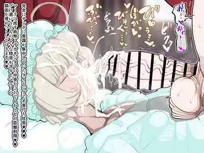 竿姉妹～チンポの生えた双子姉妹が朝っぱらから勃起しまくり射精しまくり～