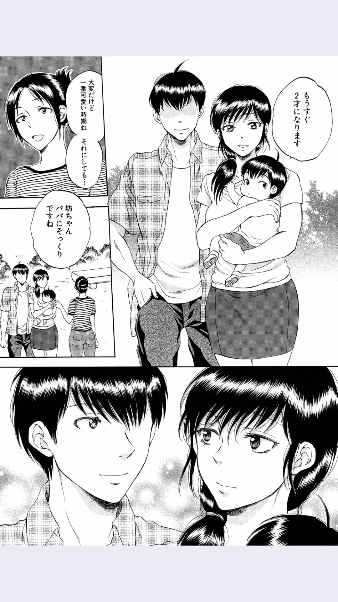 Tsuma toiu Sekai Ch.5