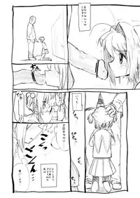 [Futotta Obasan] Sakura-chan Kouin Manga (Cardcaptor Sakura)