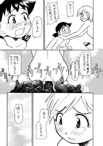 Logical Plogression Level 1