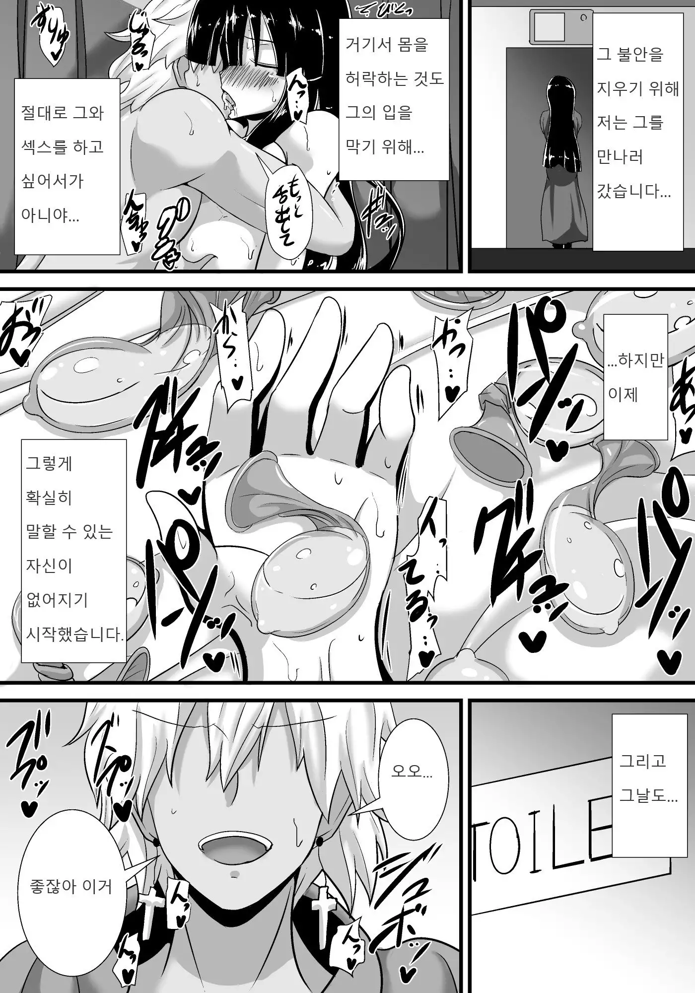 Hatsukoi trinity | 첫사랑 Trinity