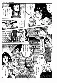 [Maeda Toshio] Chi no Wana Vol. 2