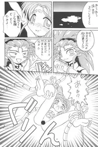 (Comic Castle 5) [Anago Pie (Kondou Tatsuya, Sakatsu Kurumi)] Okayama Meibutsu Tenchi Muyo (Tenchi Muyo!)