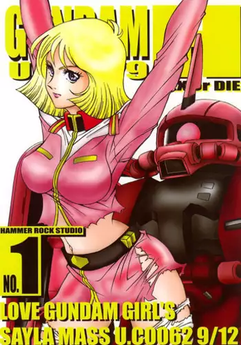 [Studio Hammer Rock (Itadaki Choujo)] GUNDAM H Vol. 1 (Mobile Suit Gundam)