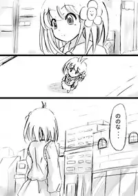 [Dende] Fushigi Sekai -Mystery World- Nonona 12 ~Nonona vs Daimaingenjutsushi~