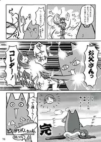 [c-chaos.net] Aremanga-Daioh Special (Azumanga Daioh)