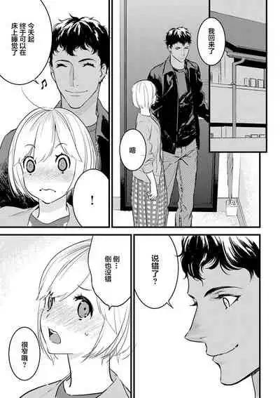 MY PRINCE | 我的王子大人 Ch.1-9