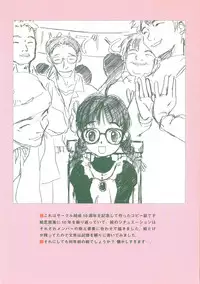 [Wang-Pac] Akuma Koakuma