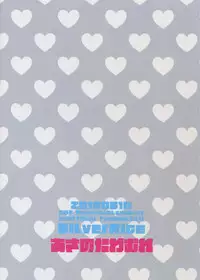 (C94) [SilverRice (Sumeshi)] Asa no Tawamure (Granblue Fantasy)