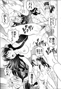 じんじん…「淫撮トリップ」1. 2