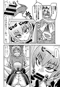 [Metametadan (Metameta)] Sono Na wa Onezero (Ultraman Ginga S) [Digital]