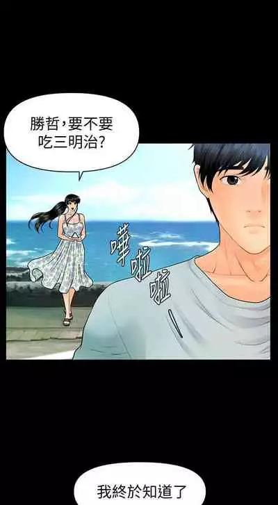 秘書的潛規則 1-100