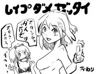 [Poriureta] ［女体化!?］TSFマンレディー