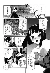 [Yukiyanagi] Maid-san to Issho