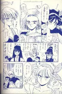 [Dragonball] Female Trouble