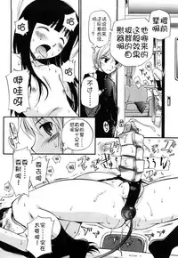 [Kamirenjaku Sanpei] Anal Angel [Chinese] [不冠名汉化] [第0-3话重制]