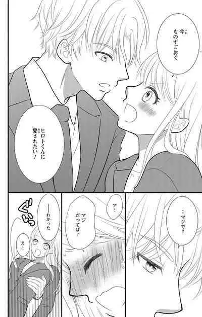 豹変S社長と絶倫SEX