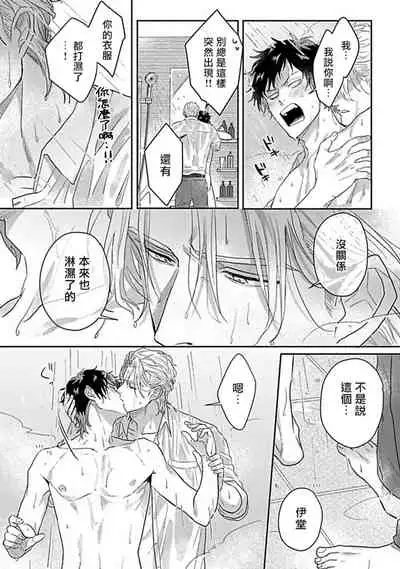 Double Fake Tsugai Keiyaku | Double Fake－ 番之契约 1-6+番外+实体书特典