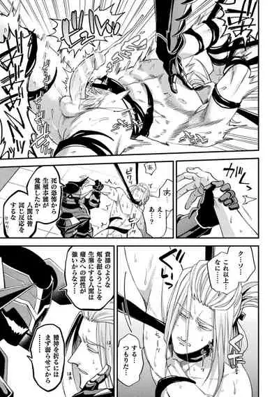 EvilArmor─印呪の魔鎧─