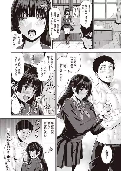 COMIC Kairakuten BEAST 2020-01