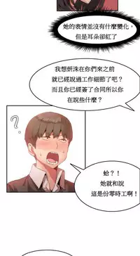 [Mx2J] Hahri's Lumpy Boardhouse Ch. 0~20【委員長個人漢化】（持續更新）