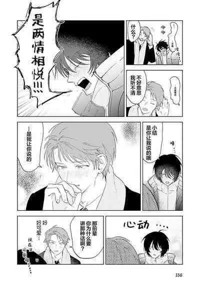 Senpai、Nakamisete 1|前辈,看看里面 1