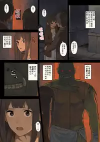 Elf no Sato to Ogre Gun