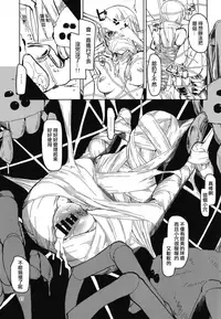 (C94) [Metamor (Ryo)] Dosukebe Elf no Ishukan Nikki 5 [Chinese] [CE家族社]