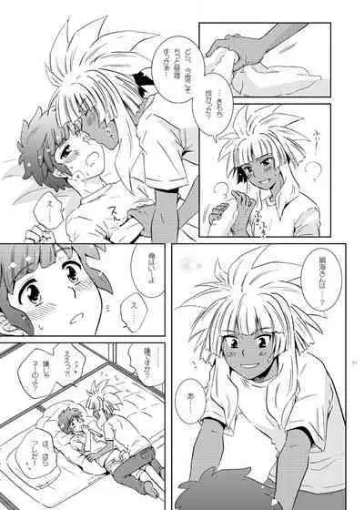 Take me to the Paradise! 2