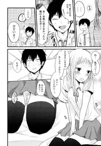 [Yokoyari Mengo] Mokkai Shiyo? [Digital]