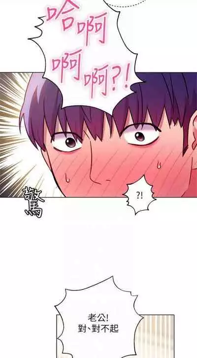 [Red-A & 頸枕] 繼母的朋友們 1-74 官方中文（連載中）