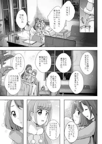 Anata ga Ita kara.