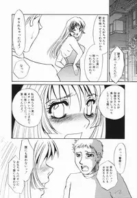 [Umino Yayoi] Buta Ane