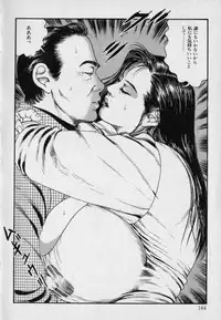 [Hachuu Rui] Innyuu Densetsu