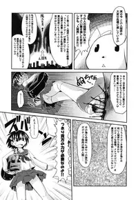 [Takura Mahiro] Eromanga no Yousei