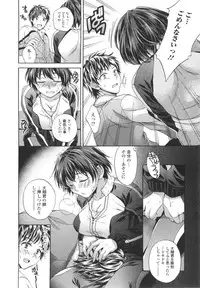 [Tsubakiya Meguru] Hatara Iku❤