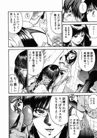 [Hiraoka Ryuichi] Onna Kyoushi Rieka