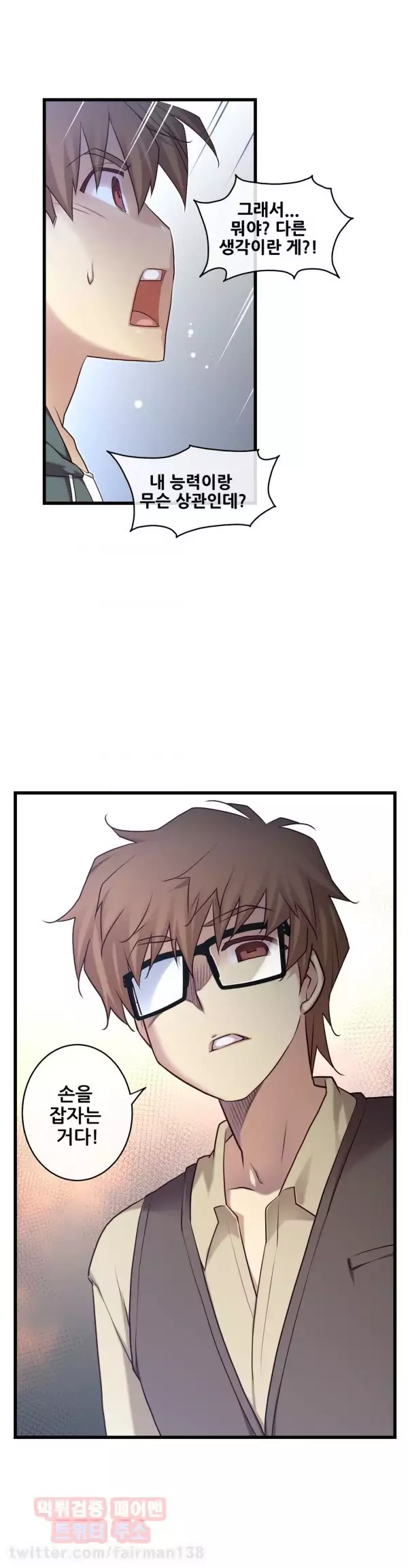 Master in My Dreams Ch.90-125