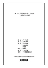 ドクターマリオ (ダーティペア)